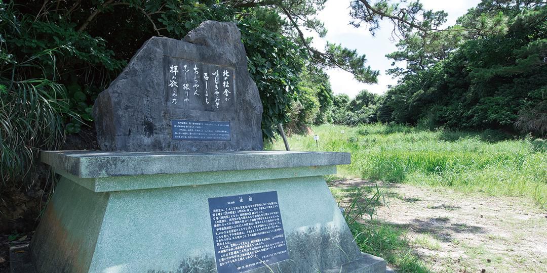 伊是名村指定史迹逆田 写真