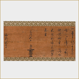 Correspondence from King Sho Kei to Mekaru Peechin